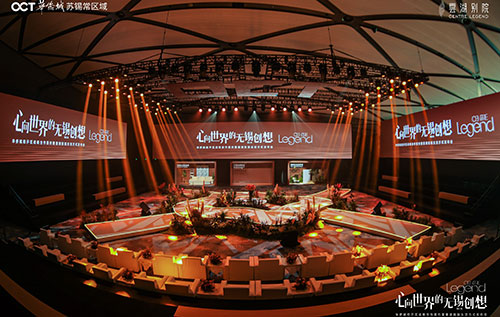 华侨城经开区战略合作签约暨雲湖别院生活方式发布会