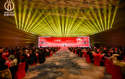 日联科技2023年度大会