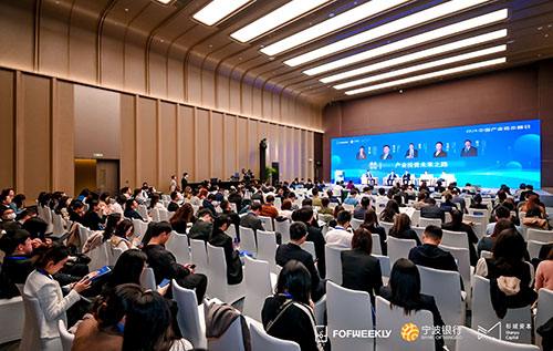 2024中国产业资本峰会