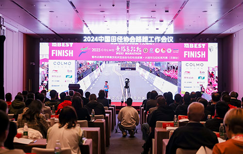 中国田径协会路跑工作会议