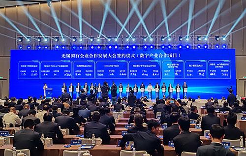 无锡国有企业合作发展大会