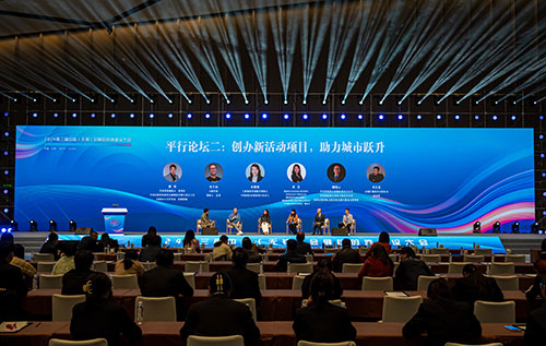 第三届中国（无锡）会展目的地建设大会