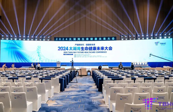 2024太湖湾生命健康未来大会暨博览会精彩启幕
