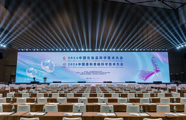 香遇无锡 | 2024年中国香化科技大会隆重召开