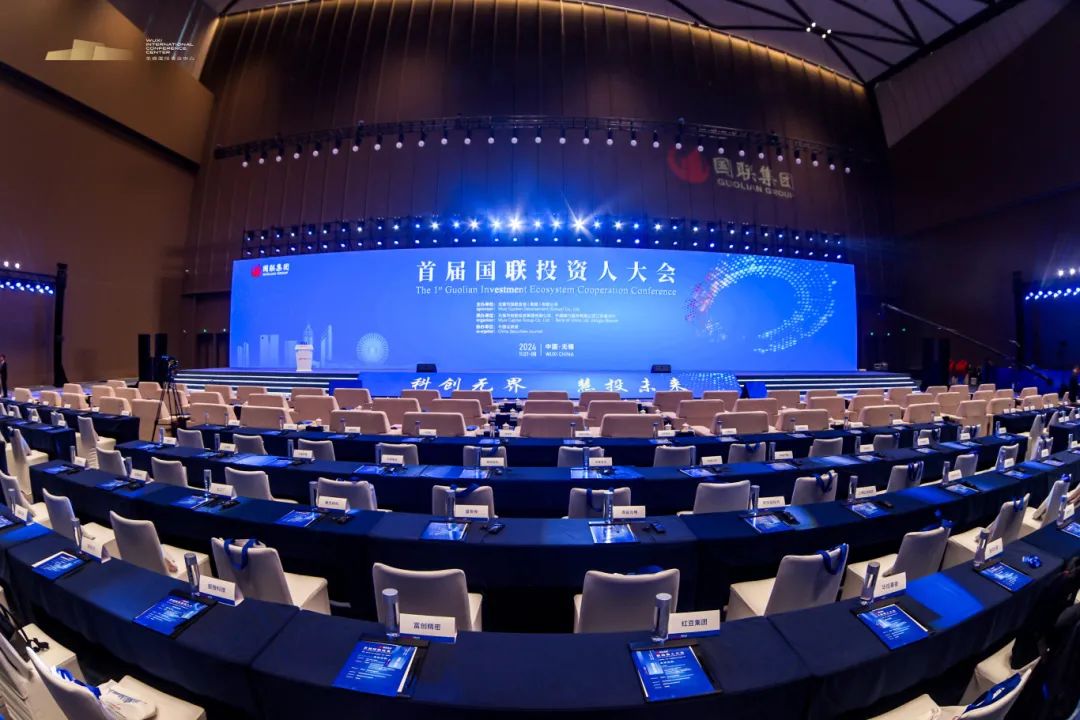 赋能企业&ldquo;走出去&rdquo; | 首届国联投资人大会暨2024年IPEM国际私募股权投资中国论坛强势启程