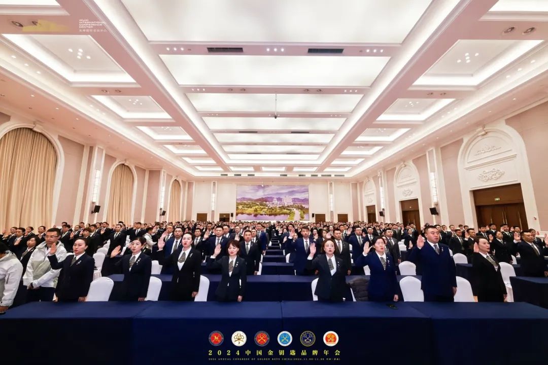 喜报 | 无锡国际会议中心荣膺2024金钥匙&ldquo;中国服务示范企业&rdquo;+&ldquo;中国服务优秀服务团队&rdquo;两大奖项