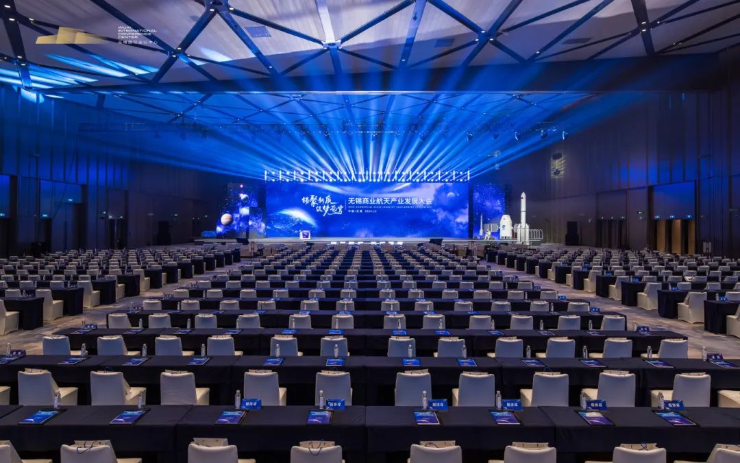 锡聚新质 筑梦苍穹 | 无锡商业航天产业发展大会盛大召开