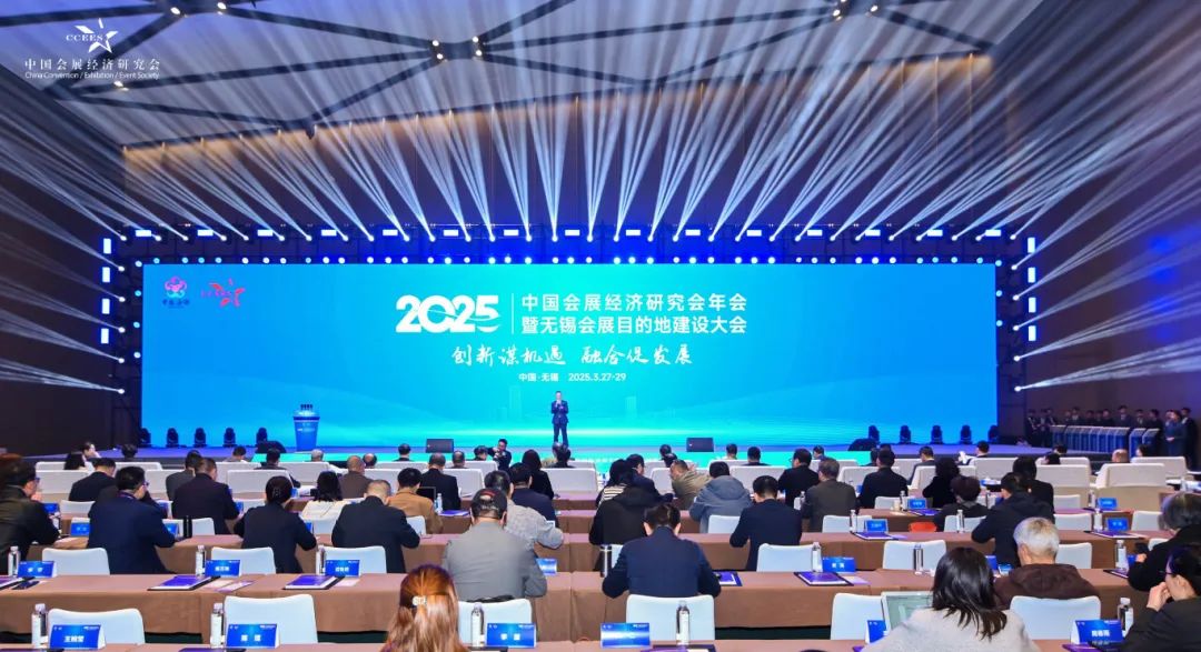 樱缘汇聚 共赴盛会 | 2025中国会展经济研究会年会暨无锡会展目的地建设大会成功举办