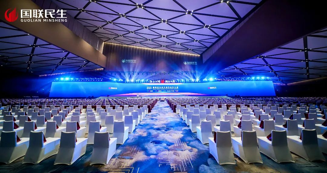 工商名城 再起新潮 | 2025国联民生证券项目合作大会精彩召开